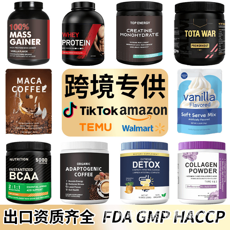 Cross-Border Tk Whey Protein Powder Whey Protein Powder Amazon Contract Manufacturing Oem