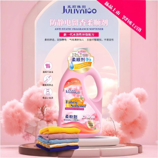 Julia Tu Fragrant Softener Clothes Fragrant and Pleasant Antistatic 1 L