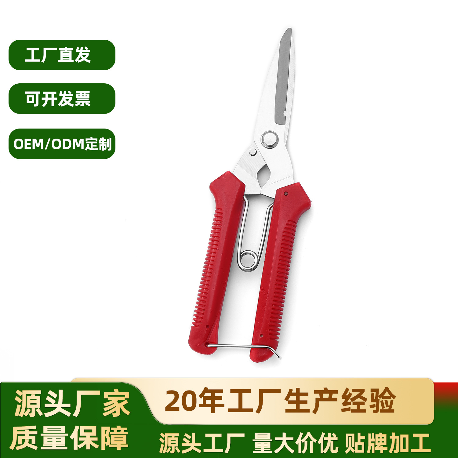 摘果剪刀锋利剪铜线剪铁皮工业用加厚不锈钢修枝家用采摘果子神器