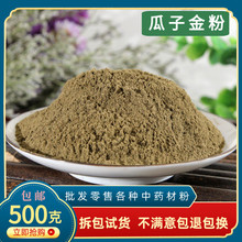 瓜子金粉材超细来马回辰砂草金锁匙瓜子草挂米草黄瓜仁草