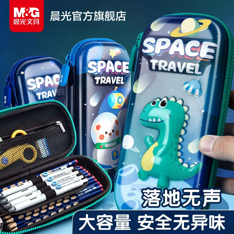 Ченгуан канцелярская коробка для мальчиков и девочек