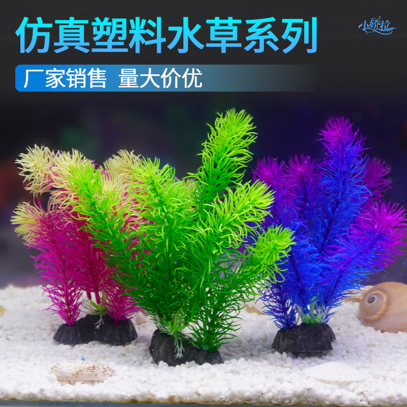 Venta directa de fábrica al por mayor pecera, caja de arena, decoración de plástico, simulación de plantas de plantas acuáticas, flores falsas, acuario