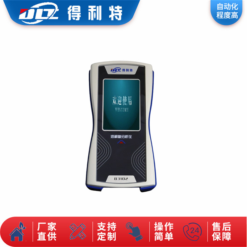 得利特B3102便携式溶解氧分析仪 水质分析仪