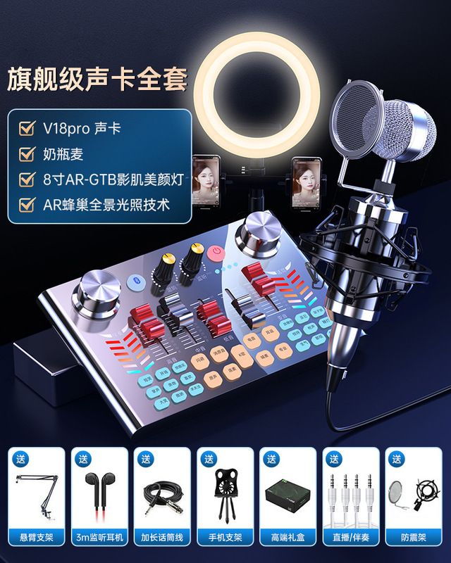 V18サウンドカードセット生放送設備変音器マイクマイク携帯電話全民神器k歌パソコンセット|undefined