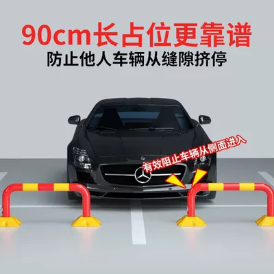 parking lock car garage — Car lock