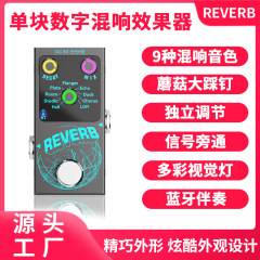 効果器ギター残響効果器シングル残響効果器Reverb
