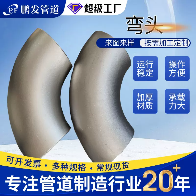 现货碳钢弯头1.5D焊接90度直无缝冲压对焊虾米腰大口径焊接弯头
