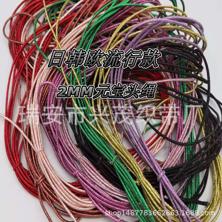 2MM金银葱弹力绳头绳原材料元包线发饰日韩欧时尚款高弹力松紧
