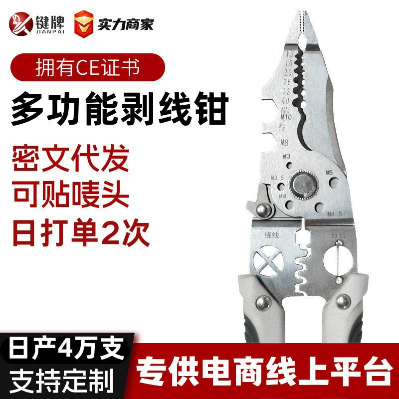 Щелчок для зачистки проводов Промышленный класс электротехники выделенный отрезок провода обмотки линии зачистки многофункциональный зажим для зачистки проводов на заказ