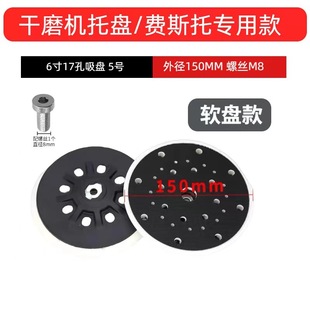 Suitable for Festo Dry Mill Grinding Head Polishing Disc FESTOOL Grinding Machine Grinding Pad Sandpaper Sticky Disc Grinding Disc