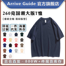 AG260克32支双纱重磅国潮大版落肩arriveguide纯棉欧美宽松空白T