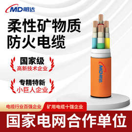 国标BTLV BBRTZ 3芯4芯3+1 3+2芯柔性矿物质防火电缆