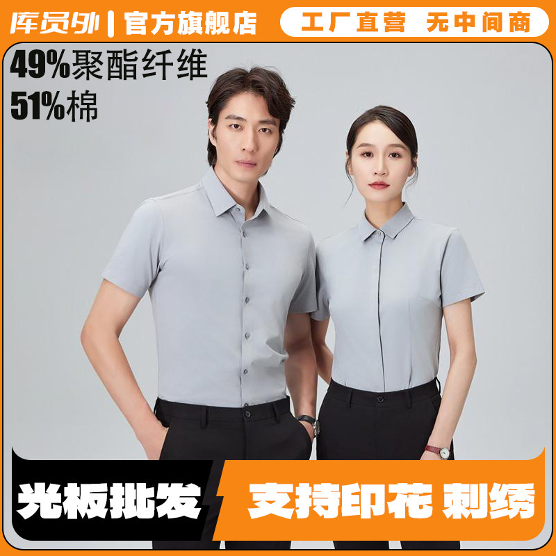 Cool and Comfortable Stretch Knit Custom Shirt, Unisex Short-Sleeve with Logo Print, Business Style, 4S Store Sales, Non-Iron D8703 Cool and Comfortable Stretch Knit Custom Shirt, Unisex Short-Sleeve with Logo Print, Business Style, 4S Store Sales, Non-Iron D8703