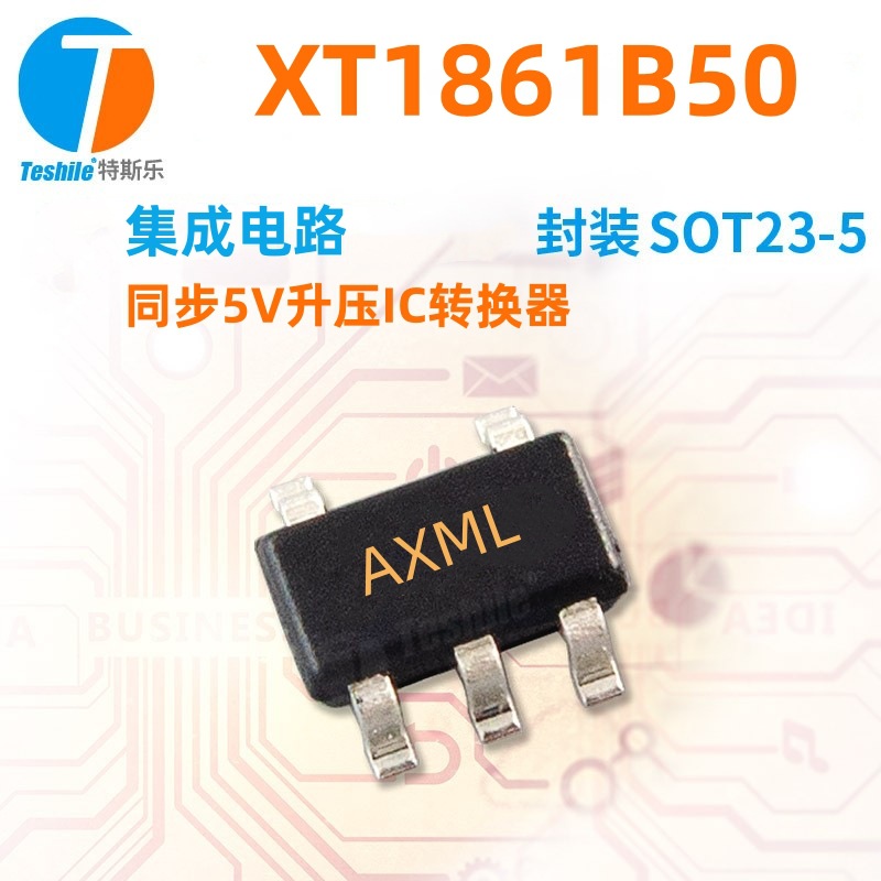 XT1861B502MR-G SOT23-3 同步5V升压IC转换器兼容ME2188A50XG