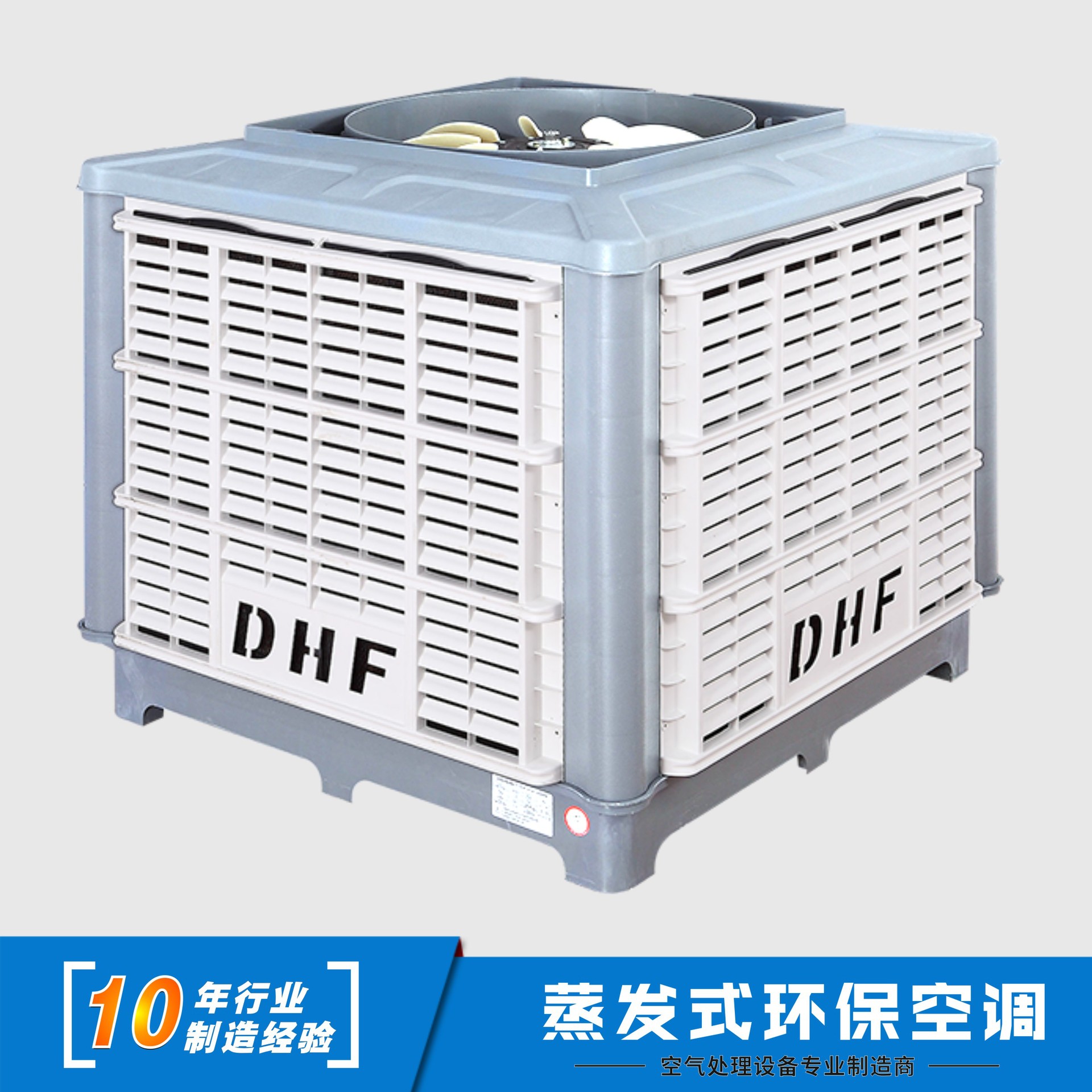 DHF18000/23000变频蒸发式环保空调KT-30ASY-1-3KW水帘冷风机
