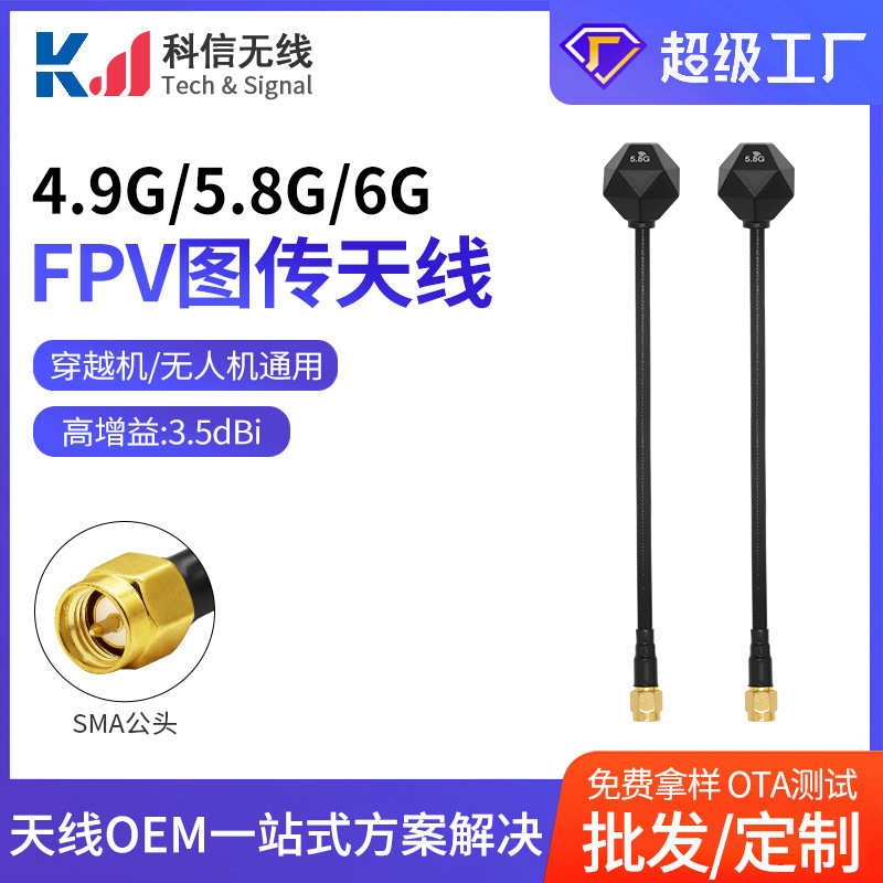 5.8G マッシュルームヘッドドローンアンテナ耐爆性 FPV クロスレーシングマシン全方向信号強化ドローンアンテナ|undefined