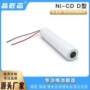 ��k늳� NI-CD D 5000MAH C�� 2.4V ���Ͳ ̽�՟� 1̖���늳�