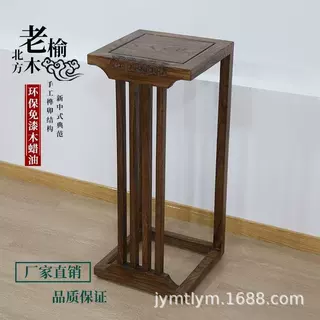 新中式实木花架花几边几家用老榆木现代简约客厅花盆架盆景架装饰