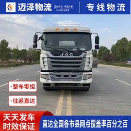 武汉黄石十堰宜昌襄阳到贵阳物流公司 整车零担货运专线物流