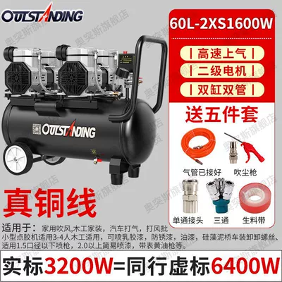 Hava kompressorları — 220V Mini Small Oil-Free - new-black-copper-2xs1600w-60l