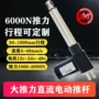 直流伸缩工业级电动电机