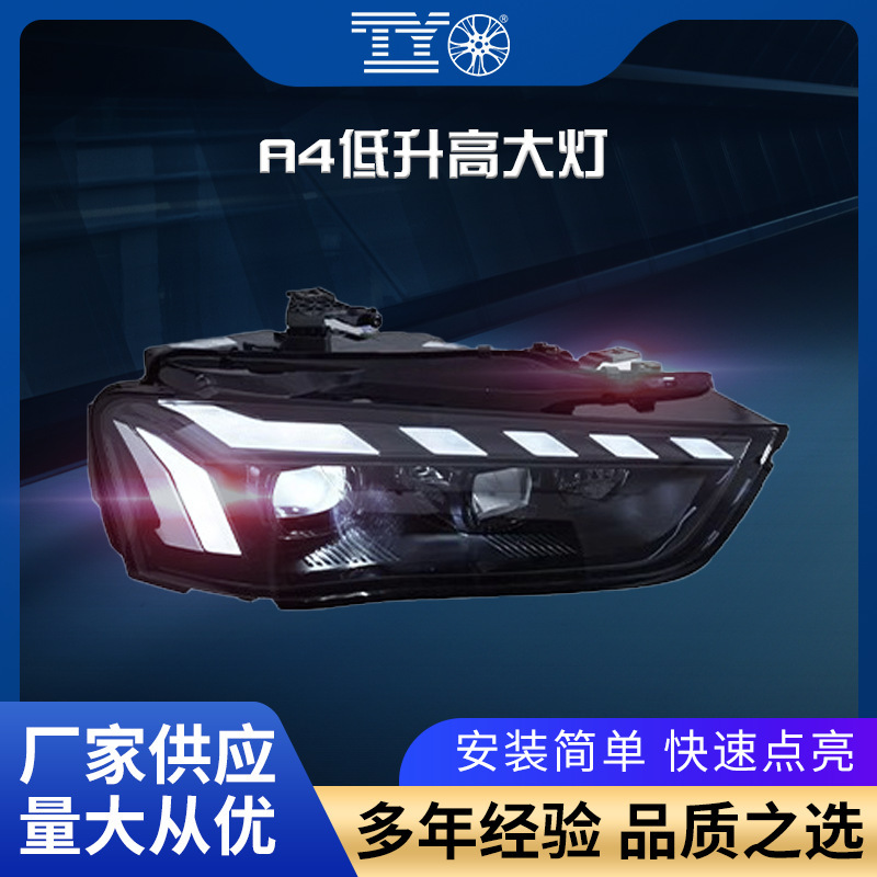 Suitable for Audi A4L headlight assembly 13-16 modified horse racing daytime running lights running water turn signal led headlights