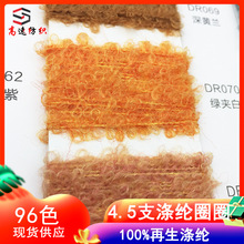 4.8֧��]ȦȦ������ʽ�����ȦȦ��ë���ι����m��yarnë��ɫ��