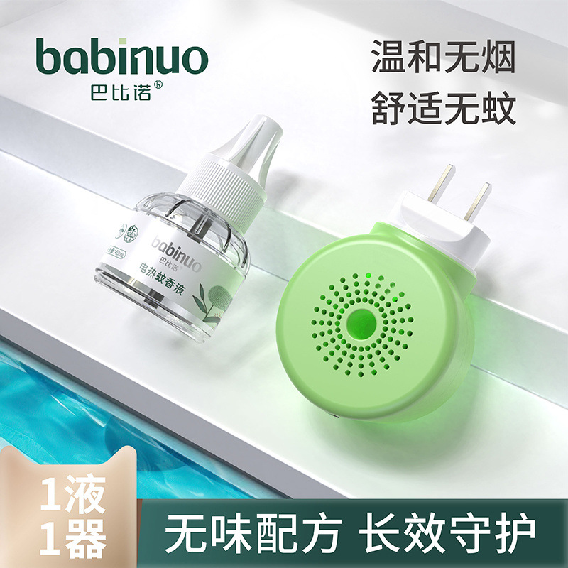 [1액체 1기기] 신형 히터, 오래 지속되는 모기 퇴치제