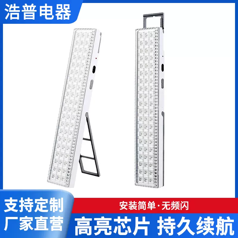家用led立式充电灯LED户外露营应急探照灯夜市摆摊手提照明灯