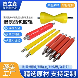 聚氨酯橡胶;传动带;胶辊