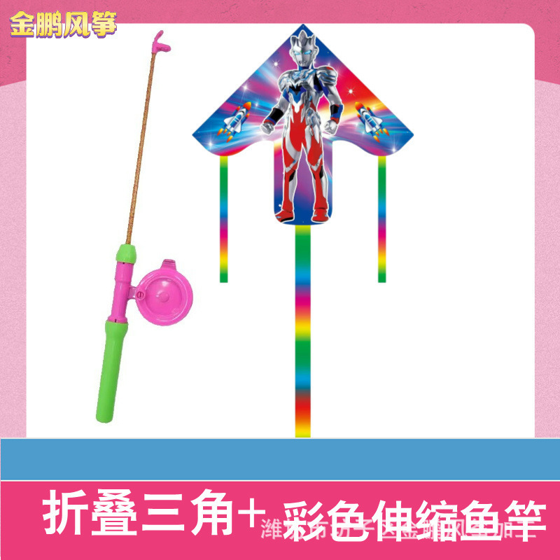 潍坊风筝新款儿童卡通鱼杆塑料风筝鱼竿手持小风筝玩具批发|undefined