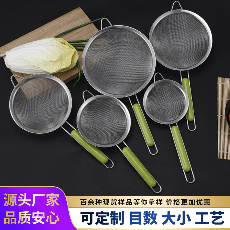 304 Stainless Steel Colander Oil Lattice Soybean Milk Juice Milk Colander Baby Supplementary Food Sieger Household Kitchenware Wholesale