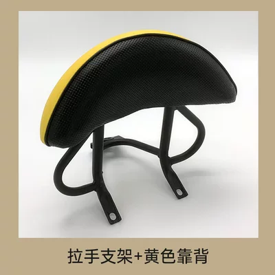 Generation Turtle Rear Rack Backrest | Electric car tail box - handle-bracket-yellow-backrest-other