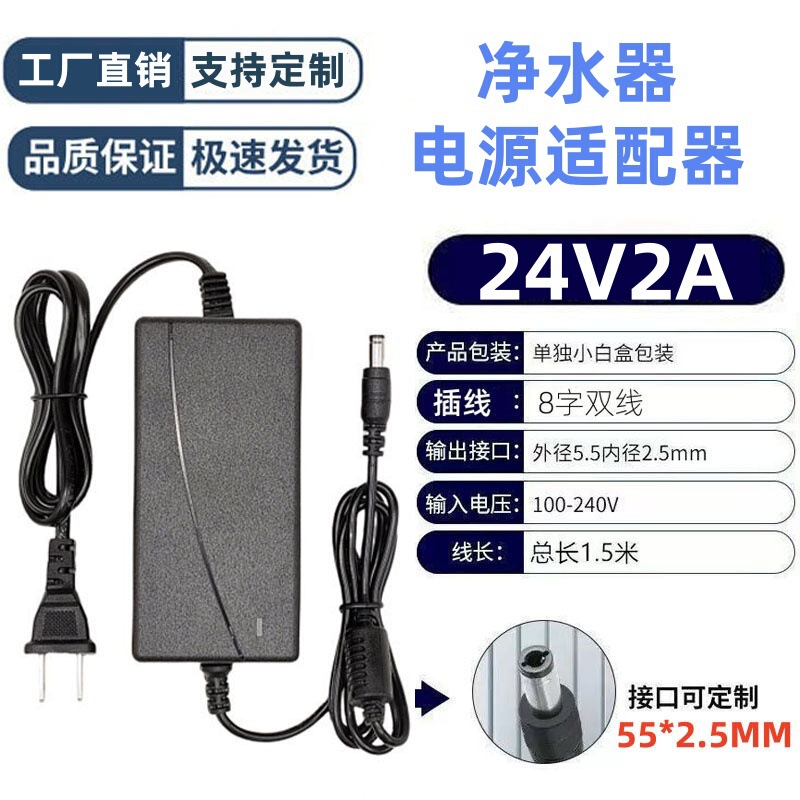 24V5A Power Adapter 24V 5A Dc5A4A3A2A1A Pure Water Machine Water Purifier Monitoring Power Supply 24V5A Power Adapter 24V 5A Dc5A4A3A2A1A Pure Water Machine Water Purifier Monitoring Power Supply