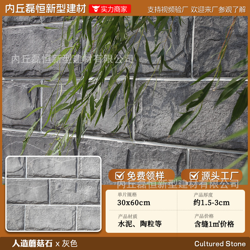 Fábrica de envío gratuito País Villa piedra de la seta de alta calidad artificial piedra de la cultura pared exterior ladrillo venta al por mayor auto-construido Proyecto de pared exterior de la casa
