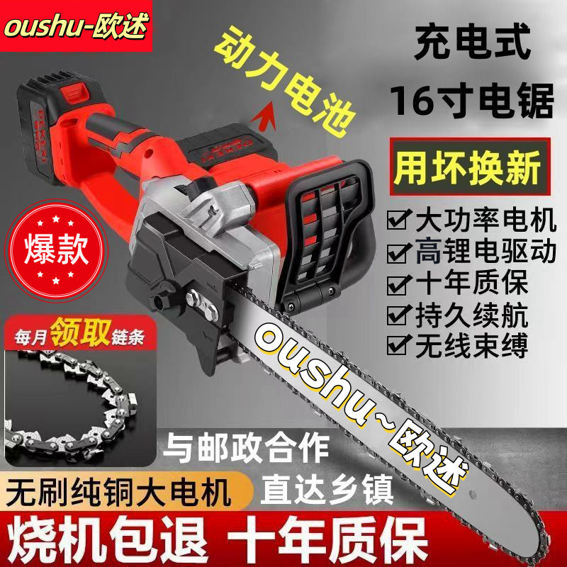 德国工艺无刷大功率电锯锂电池电动工具户外家用伐木锯树修垒德株