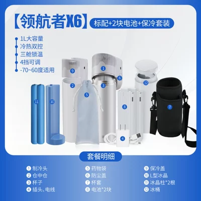 Refrigerated Cup Four-Season Constant Temperature Soyuducular - milky-white-navigator-x62-batteriescold-protection-set1l-large-capacityhot-and-cold-dual-controlthree-cabin-temperature-lock4-levels-adjustable-70-to-60-degree-applicable