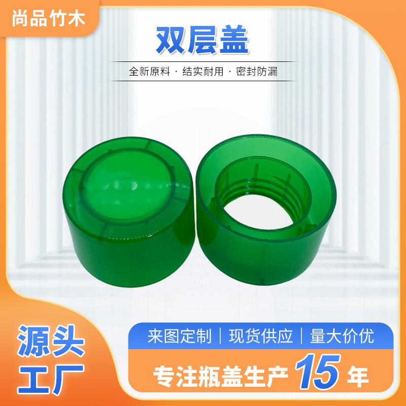 批发T20 24双层盖 pp塑料 密封盖瓶盖 化妆水瓶盖 日化包装品瓶盖