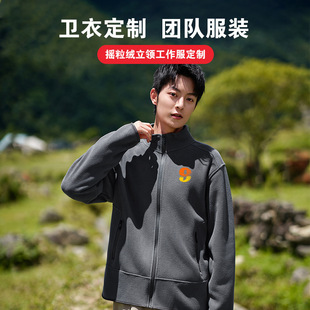 Double-Sided Polar Fleece Zipper Stand Collar Sweatshirt Custom-Made Warm Fleece-Lined Autumn and Winter Party Work Clothes Cardigan Jacket Logo