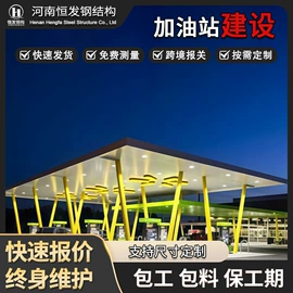 钢结构;储罐;供水设备