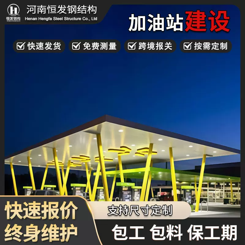 新款加油站建设服务网架顶棚地埋管加油设备建设建筑工程规格齐全