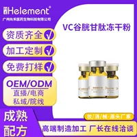 Комбинированный порошок VC Glutathione Freeze-Dried Powder с ниацинамидом удаляет темно-желтый цвет, сужает поры, мягко направляющий комплект лиофилизированного порошка.