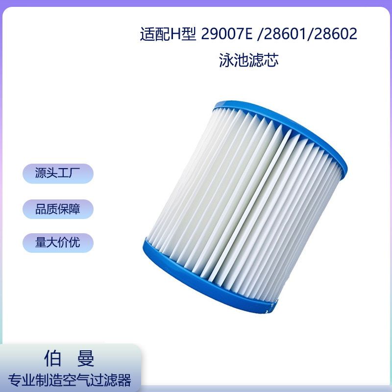in stock Quick Fit Intex Pump Filter Accessories H 29007E /28601/28602 Swimming Pool Filter Element