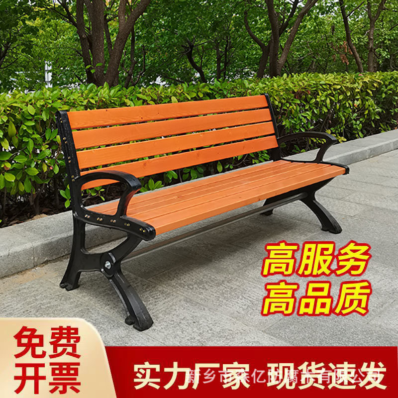长椅子靠背椅室外小区广场防腐木座椅铸铁实木长条椅户外商用椅