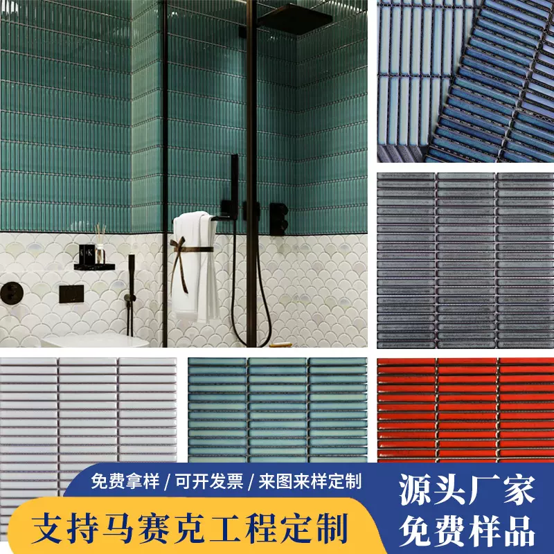 北欧细长条马赛克瓷砖 酒店背景墙卫生间厨房墙砖窑变手指筷子砖