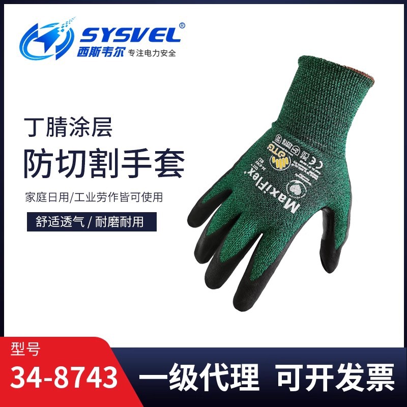 PIP ATG防割手套防化学防油耐磨手套虎口加强汽车维修园艺34-8743