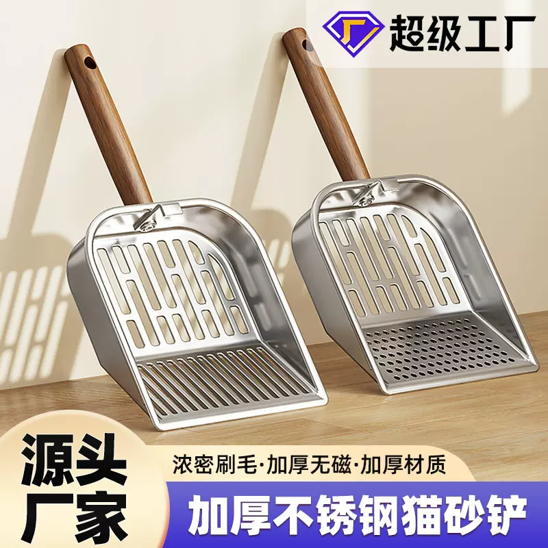 跨境不锈钢猫砂铲铲子细孔加厚长柄铲子猫砂镂空铲子宠物铲屎神器