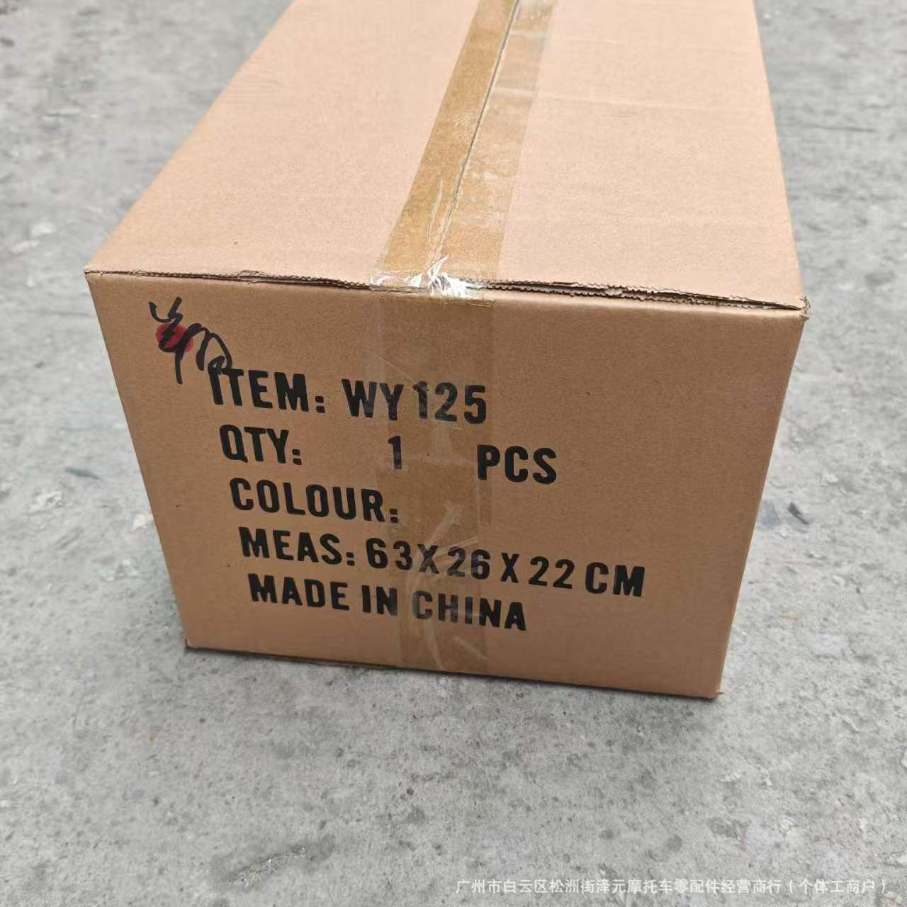 Suitable for Men's Clothing, Wy125 Thickened Fuel Tank, Hj125/Zongshen 125/Lifan 125 Motorcycle Fuel Tank Accessories