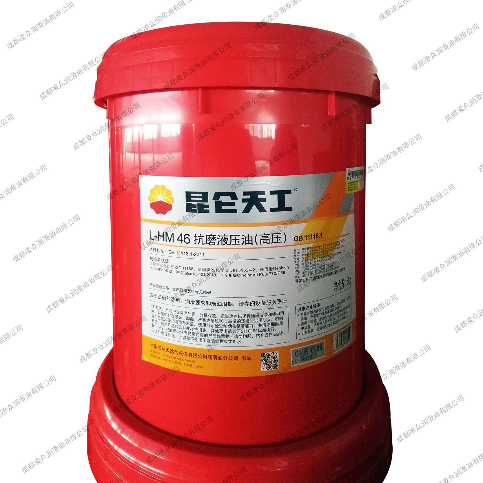 四川昆|仑液压油 昆|仑天工L-HM 46 号抗磨液压油（高压）