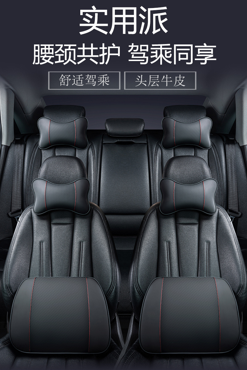 Genuine Leather Car Headrest, Neck Pillow, Car Cushion, High-End Set, Headrest and Lumbar Support, Car Pillow, Neck Pillow